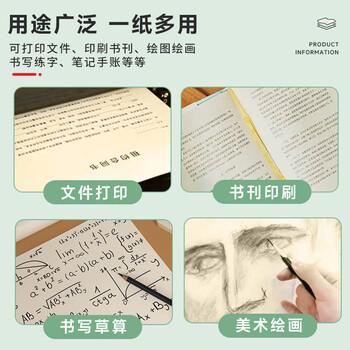 天章 （TANGO）A4护眼纸 80g米黄原色 a4打印道林纸 a4复印纸本色纸 学生考试 考研考公复习 低白草稿纸 100张/盒