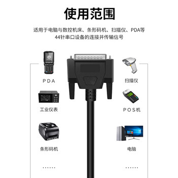 可思未来 DB44连接线公对公信号线三排针对针 44针连接线DB44延长线通信3米 KS-D-B44FF3