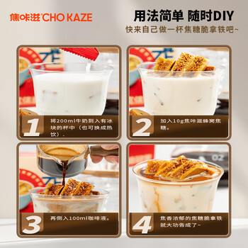 焦咔滋蜂窝焦糖100g（10g*10袋）卡美罗咖啡伴侣0脂肪焦糖块蜂窝糖块