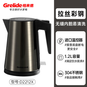 格来德电热水壶星级酒店宾馆客房电水壶烧水壶防干烧 D2212X钛黑-1200W功率-1.2L