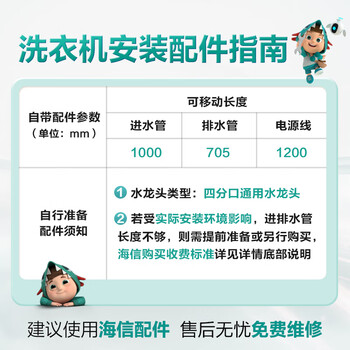 海信(Hisense)波轮洗衣机全自动 8.5公斤大容量波轮健康家用租房宿舍金属机身一级能效HB85DC20 海信(Hisense)波轮洗衣机全自动 8.5公斤大容量波轮健康家用租房宿舍金属机身一级能效HB85DC20