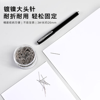 三木3#大头针直别针镀镍防锈 服装裁剪定位针 办公固定针(100克/筒)  8063