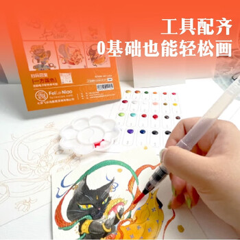 飞乐鸟一方国色水彩涂色国风绘画自带水彩颜料24色调色盘紫禁宫阙学生美术儿童速写素描文具礼盒