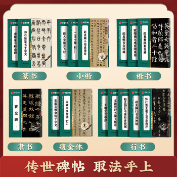 华夏万卷毛笔字帖碑帖范文精修技法视频讲解原碑帖传世碑帖高清原色放大·宋徽宗瘦金体秾芳诗题画三品