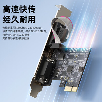 优越者PCI-E转RS232双串口卡 电脑COM口扩展卡转接2口RS232公9针串口T1042A 优越者PCI-E转RS232双串口卡 电脑COM口扩展卡转接2口RS232公9针串口T1042A