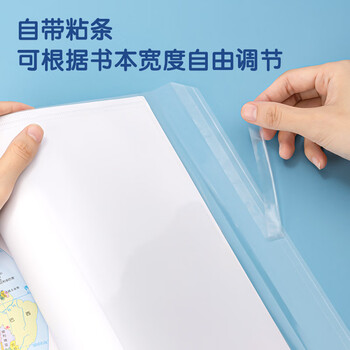 得力(deli)10张16k透明包书皮 学生防滑书套包书膜防水加厚书壳开学文具附姓名贴 /VM406生日礼物 得力(deli)10张16k透明包书皮 学生防滑书套包书膜防水加厚书壳开学文具附姓名贴 /VM406生日礼物