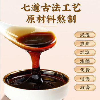 朕皇北京同仁堂秋梨膏枇杷秋梨膏儿童0添加成人润咽喉嗓清润冲泡300g 朕皇北京同仁堂秋梨膏枇杷秋梨膏儿童0添加成人润咽喉嗓清润冲泡300g