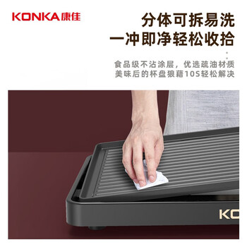 康佳（KONKA）电烧烤炉 家用韩式铁板烧烤肉机烧烤架无烟电烤盘烤肉炉烤肉锅 不粘电烤炉 KEG-W190A