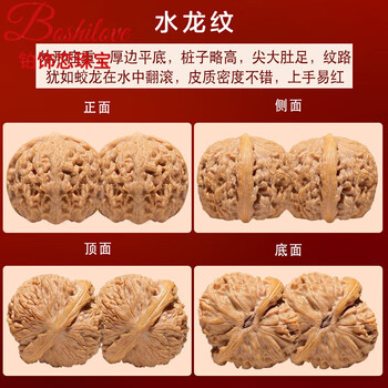 水龙纹核桃价格报价行情- 京东