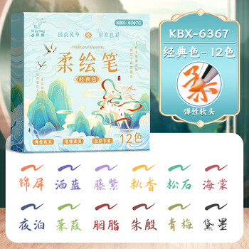 咔巴熊【幼儿园毕业礼物】柔绘笔软头礼盒套装学生文具做笔记绘画练字手账秀丽笔伴手礼