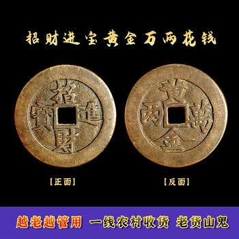 清 花錢 古銭 花钱清代型号规格- 京东