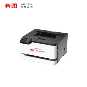 奔图（PANTUM）CP2257DN A4彩色激光国产化打印机自动双面 支持双系统(WINDOWS/国产麒麟/统信)3年质保