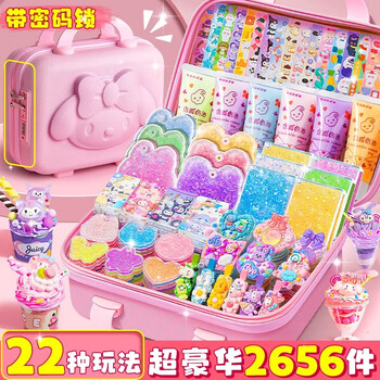 DIOMMELL奶油胶流沙砖咕卡豪华套装手工diy材料礼包可爱全套贴纸女孩生日礼物儿童玩具 1180件19种玩法款