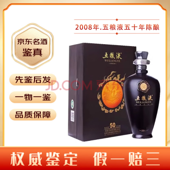 五粮液30年价格报价行情- 京东