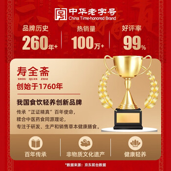 寿全斋红糖姜茶大姨妈可喝生姜糖茶可配姜枣茶养生茶独立小包装12g*10条 寿全斋红糖姜茶大姨妈可喝生姜糖茶可配姜枣茶养生茶独立小包装12g*10条