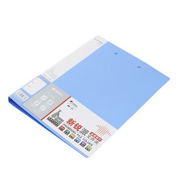 晨光A4长押夹加板夹文件夹新锐系列办公资料夹会议报告夹ADM95089蓝色单个装