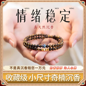 黑奇楠品牌及商品- 京东