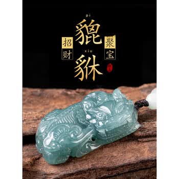 翡翠　貔貅 翡翠貔貅一对价格报价行情- 京东