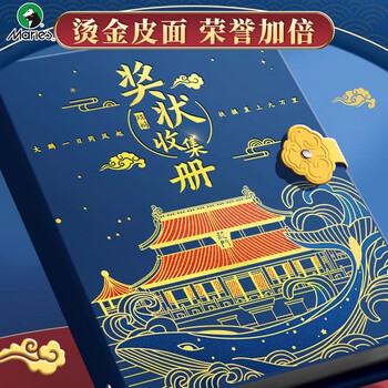 马利奖状收集册国风红色画稿收纳册A3大号奖状收纳册男女孩寒假新年礼物高颜值小学生证书整理神器