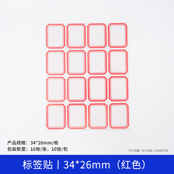 化科 实验室用 化学试剂标签纸 实验室标签 不干胶标签  【10包】红色34*26mm 