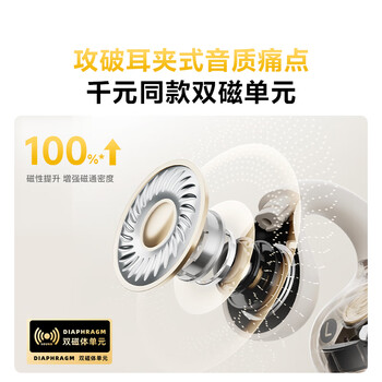 QCY C30 耳夹耳机 不入耳开放式无线蓝牙耳机 舒适稳固佩戴长续航 皓月白