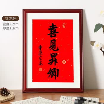 福书法装裱- 京东