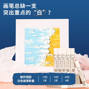 得力(deli)24色重彩油画棒专业美术油性色粉棒儿童画画蜡笔套装绘画油彩棒女孩儿童热门商品 得力(deli)24色重彩油画棒专业美术油性色粉棒儿童画画蜡笔套装绘画油彩棒女孩儿童热门商品