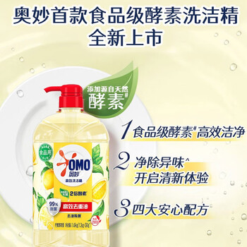 奥妙微米去油柠檬薄荷洗洁精1.49kg洗涤灵厨房洗碗液约6斤1.49kg*2
