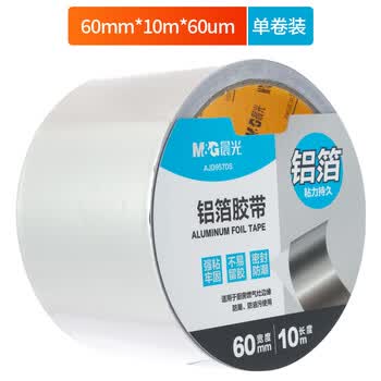 晨光（M&G）(M&G)文具 铝箔胶带 加厚隔热管道隔热密封 厨房灶台防水防油  60mm*10m*60um 单卷装 AJD957DS