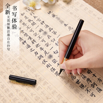 玖柒文房心经抄经本毛笔字帖佛经手抄本钢笔式毛笔小楷初学者临摹抄经书手抄地藏全文14张/1遍