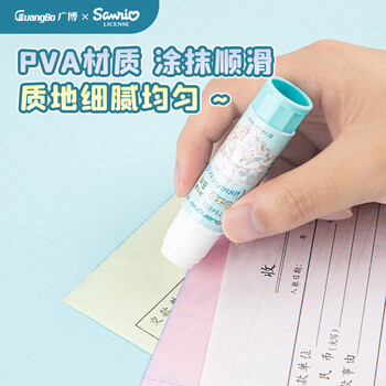 广博（GuangBo）×三丽鸥8克高粘度顺滑PVA固体胶水胶棒 小清新办公文具财会手工24支/盒 KT84852