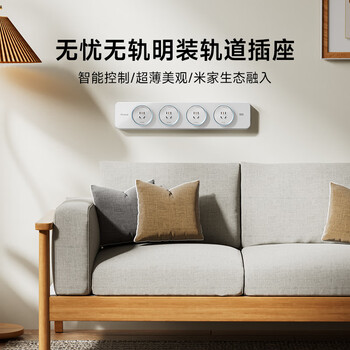 舒享智能轨道插座明装家用超薄模块化厨房电力轨道氛围灯插排智能开关餐边柜插座