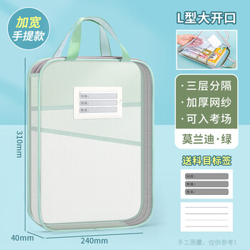 欧利文新款高颜值L科目分类袋加厚防水拉链袋小学网红女生笔袋考试专用学科书收纳文件袋大容量开学必备