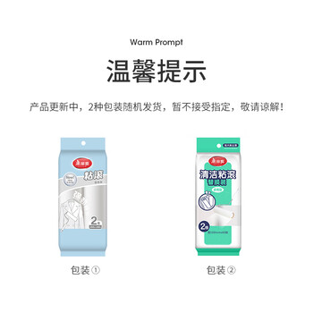 美丽雅粘毛器滚筒替换头粘宠物粘毛尘纸毛除毛器套装16cm2卷纸共120撕