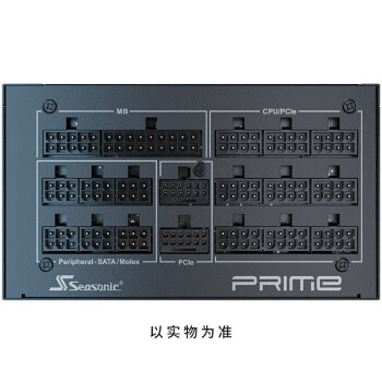 海韵（SEASONIC）1600W PRIME至尊旗舰白金ATX3电源 支持5090/9070