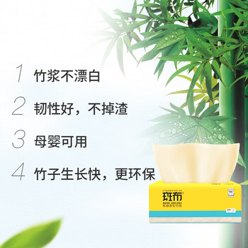 斑布 抽纸原浆本色卫生纸斑布餐巾纸 3层100抽*6包*6提BTR100D6