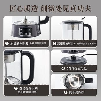 小熊ZCQ-D12Z5煮茶器电茶炉316蒸茶壶养生壶办公室蒸汽泡茶机喷淋式 