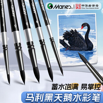 马利黑天鹅水彩笔美术生专用画笔尼龙毛水彩笔数字油画笔水彩颜料套装绘画工具水彩笔4#美育工具画画笔