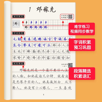 六品堂语文字帖同步八年级下册人教版初中楷书钢笔临摹练字帖硬笔小升初练习本 六品堂语文字帖同步八年级下册人教版初中楷书钢笔临摹练字帖硬笔小升初练习本