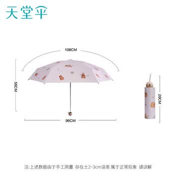天堂伞 防紫外线阳伞五折 迷你小巧便携防晒遮阳伞晴雨两用伞卡皮芙蓉粉 天堂伞 防紫外线阳伞五折 迷你小巧便携防晒遮阳伞晴雨两用伞卡皮芙蓉粉