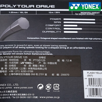 YONEX尤尼克斯网球线专业比赛训练聚酯单丝线舒适耐打PTGP125闪黄