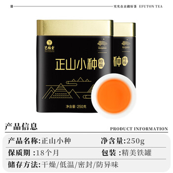艺福堂红茶 武夷桐木关正山小种特级精品500g罐装茶叶 自喝送礼送长辈 艺福堂红茶 武夷桐木关正山小种特级精品500g罐装茶叶 自喝送礼送长辈