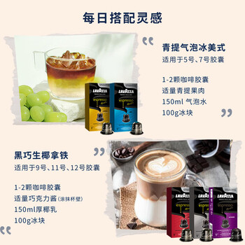 拉瓦萨（LAVAZZA）NCC咖啡胶囊10粒/57g黑咖啡咖啡粉12号（适用nespresso咖啡机）