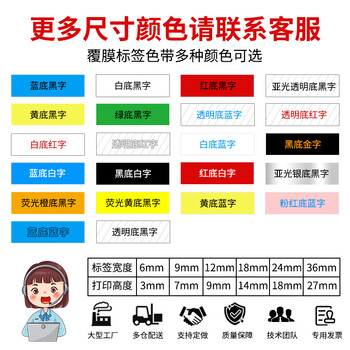 e代标签色带12mm蓝底黑字TZe-Z531带芯片适用brother兄弟PT-E115B标签机D210打印机e100色带标签纸