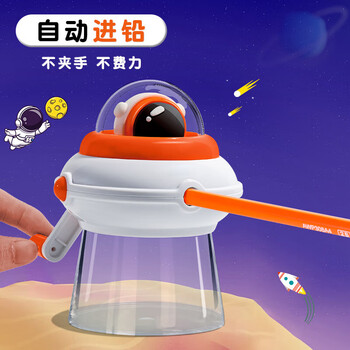 晨光（M&G）削笔机飞碟款卡通卷笔刀自动进铅学生转笔刀削笔机半自动削笔器APS906V0单个装