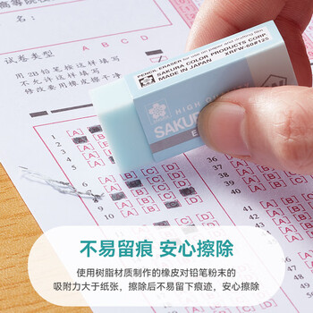 樱花（SAKURA）橡皮擦马卡龙系列学生考试美术绘图 XRFW-100中号单块浅紫色【日本进口】