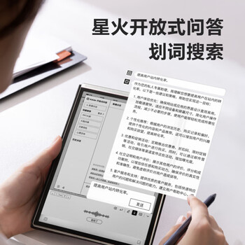 科大讯飞智能办公本Air 2 Pro星光金-大象灰 8.2英寸电子书墨水屏平板 电纸书 语音转文字 大象灰 科大讯飞智能办公本Air 2 Pro星光金-大象灰 8.2英寸电子书墨水屏平板 电纸书 语音转文字 大象灰