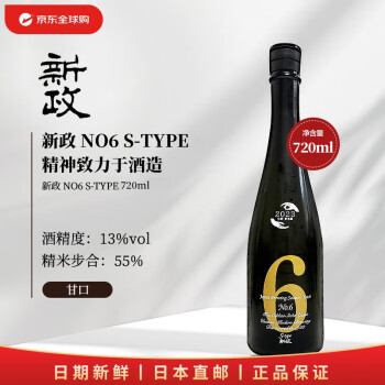 新政清酒- 京东