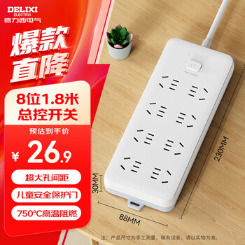 德力西(DELIXI)新国标插座/插线板/插排/排插/拖线板/插板/接线板 8位五孔总控开关 1.8米