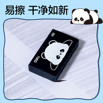 得力（deli）熊猫联名橡皮擦 4B 擦不留痕擦拭干净 萌趣可爱集屑易擦 大号 颜色随机发货 XM802高考祝福礼物